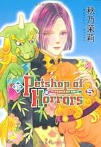 Petshop of horrors シリーズ 4作品セット　秋乃茉莉 Petshop of horrors シリーズ 4作品セット 秋乃茉莉 Amazon.co
