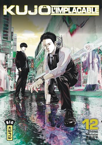Kujô l'implacable — Tome 12