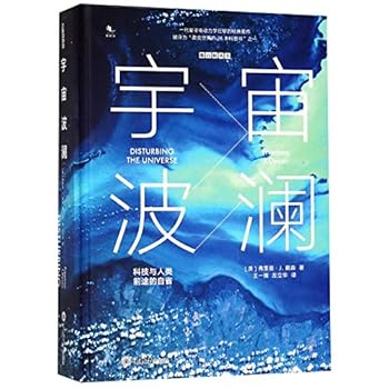 Hardcover Disturbing the Universe (Chinese Edition) [Chinese] Book