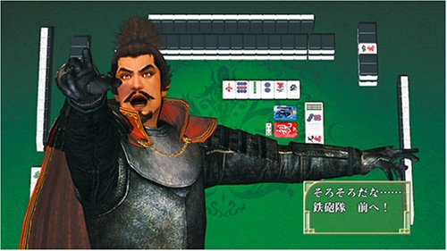 KOEI The Best 麻雀大会IV - PS3 KOEI The Best 麻雀大会IV - PS3