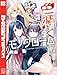 色憑くモノクローム（５） (週刊少年マガジンコミックス)