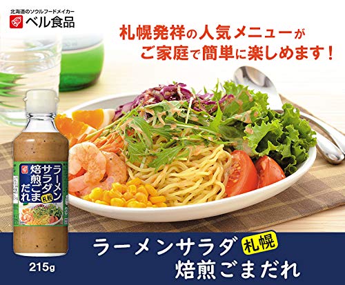 最安値 ベル食品 ラーメンサラダ 焙煎ごまだれ 瓶215gの価格比較