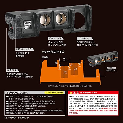 Image of Jimny 2 sockets+ 2 USB High Power Maximum Rating 3A+ Downlight