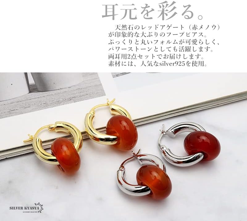Amazon | [silver KYASYA]ピアス フープピアス レッドアゲート