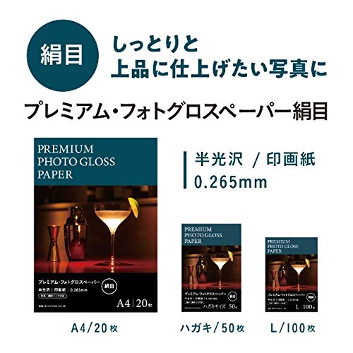 Amazon.co.jp: ピクトリコ BKS170SG-A4/20 プレミアム・フォトグロス