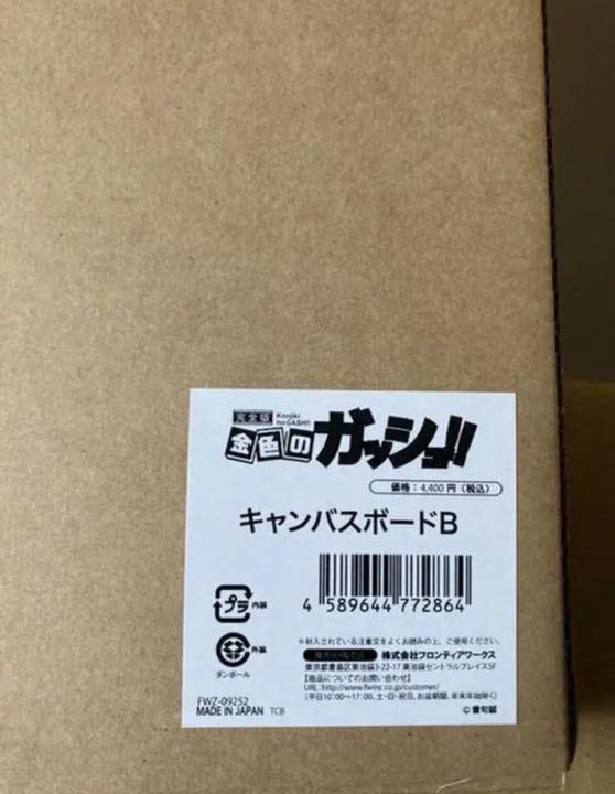 金色のガッシュ キャンバスボードB 金色のガッシュ キャンバスボードB