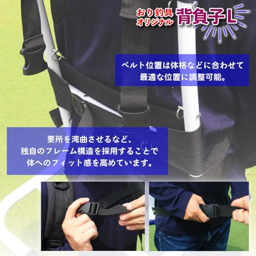 おり釣具 金次郎の背負子 L