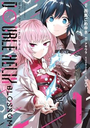 ダウナーお姉さんは遊びたい 1 コロコロ風ふろく爆盛り特装版