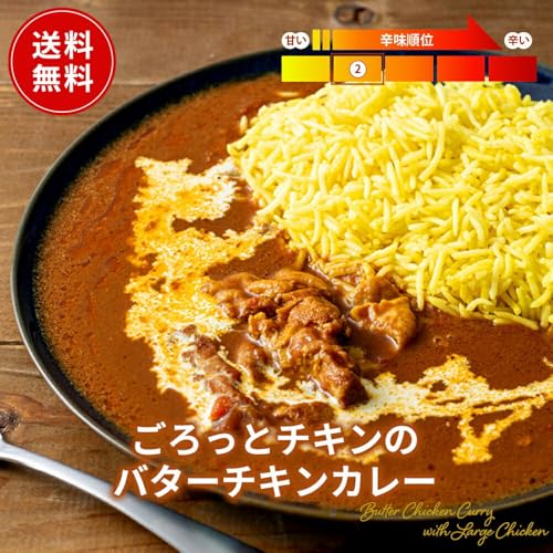 コスモ食品 バターチキンカレー レトルト