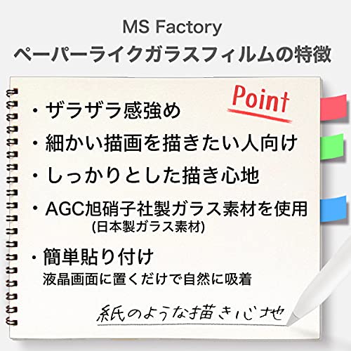 MS factory iPad Pro 11 Air5 Air4 用 ペーパー 紙 ライク ガラスフィルム 日本製 旭硝子 アンチグレア 強化ガラス フィルム Pro 11インチ 2022 第4世代 2021 第3世代 2020 第2世代 2018 第1世代 Air 第5世代 FD-IPDP11-GLS-PL
