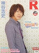 Amazon.co.jp: 神谷浩史 雑誌