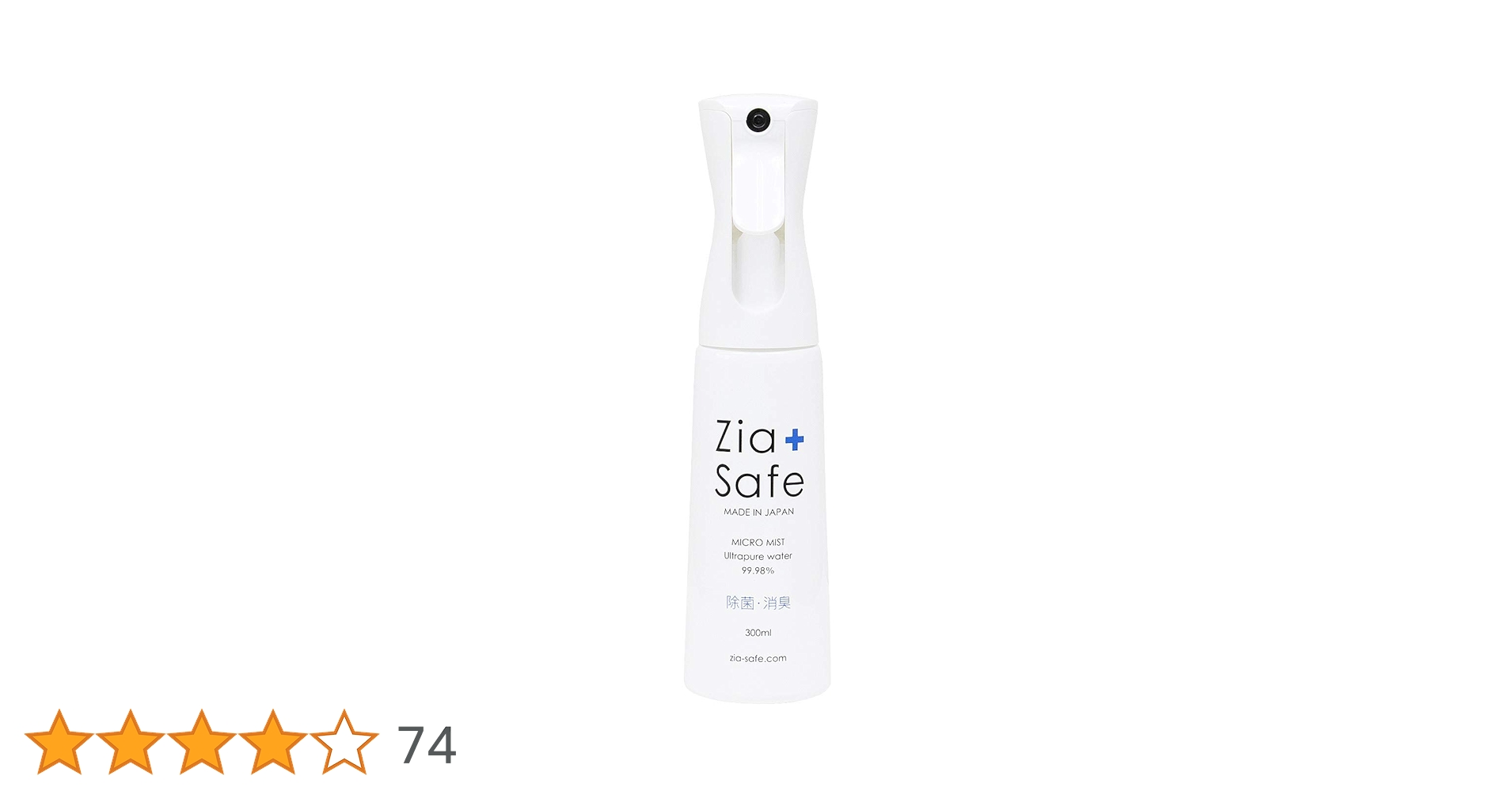 Amazon.co.jp: AGC ジアセーフ 【99.9%：除菌 消臭 & 超純水