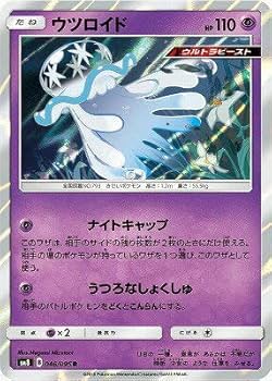 Amazon.co.jp: ポケモンカードゲーム/PK-SM8-046 ウツロイド R