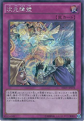 匿名配送　次元障壁　INOV-JP078　初版シク Amazon.co.jp: 遊戯王カード INOV-JP078 次元障壁 シークレットレア 遊