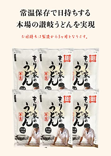 本格手打もり家 半生うどんセット 10人前