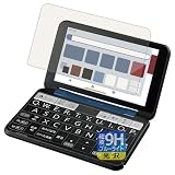 PDA工房 シャープ電子辞書 Brain PW-S3 対応 9H高硬度[ブルーライトカット] 保護 フィルム 光沢 日本製