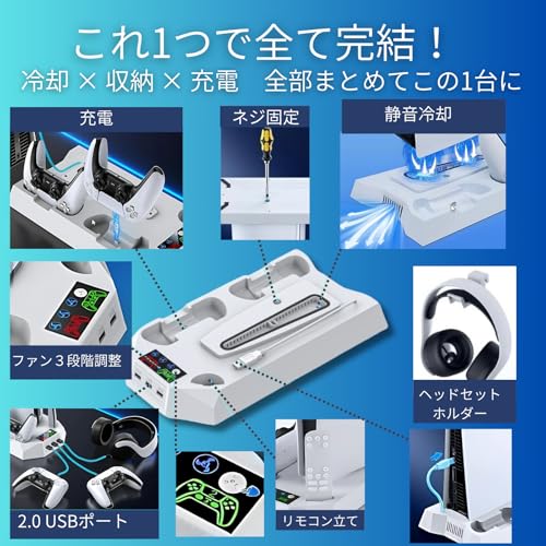 ATURIKA 【静音冷却×収納力】PS5縦置きスタンド｜Slim/Pro対応 高回転ファン搭載 コントローラー2台同時充電 省スペース設計 本体を守る (ブラック)