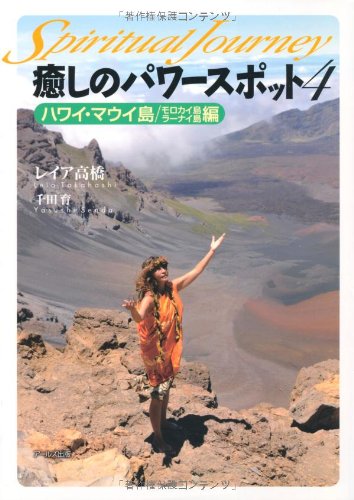 絵画癒しの絵 水彩画 ハワイのパワースポット 71BRuX07SAL
