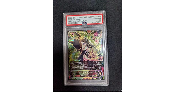 最大53%OFFクーポン ヴァイス ウマ娘 ローゼスドリーム ライスシャワー