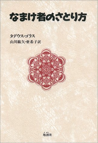 オライリー 無料電子書籍 なまけ者のさとり方 バイ