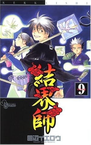 結界師 全35巻 初版 結界師 全巻 全35巻 初版多数 関連本付き
