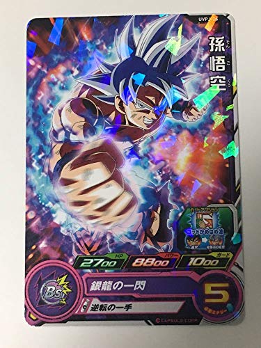 ドラゴンボール ヒーローズ おもちゃの人気商品 通販 価格比較 価格 Com