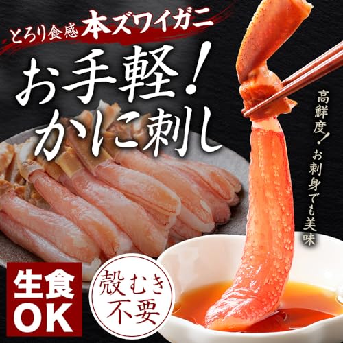 北国からの贈り物 蟹しゃぶ食べ放題1kgセット の商品画像 5