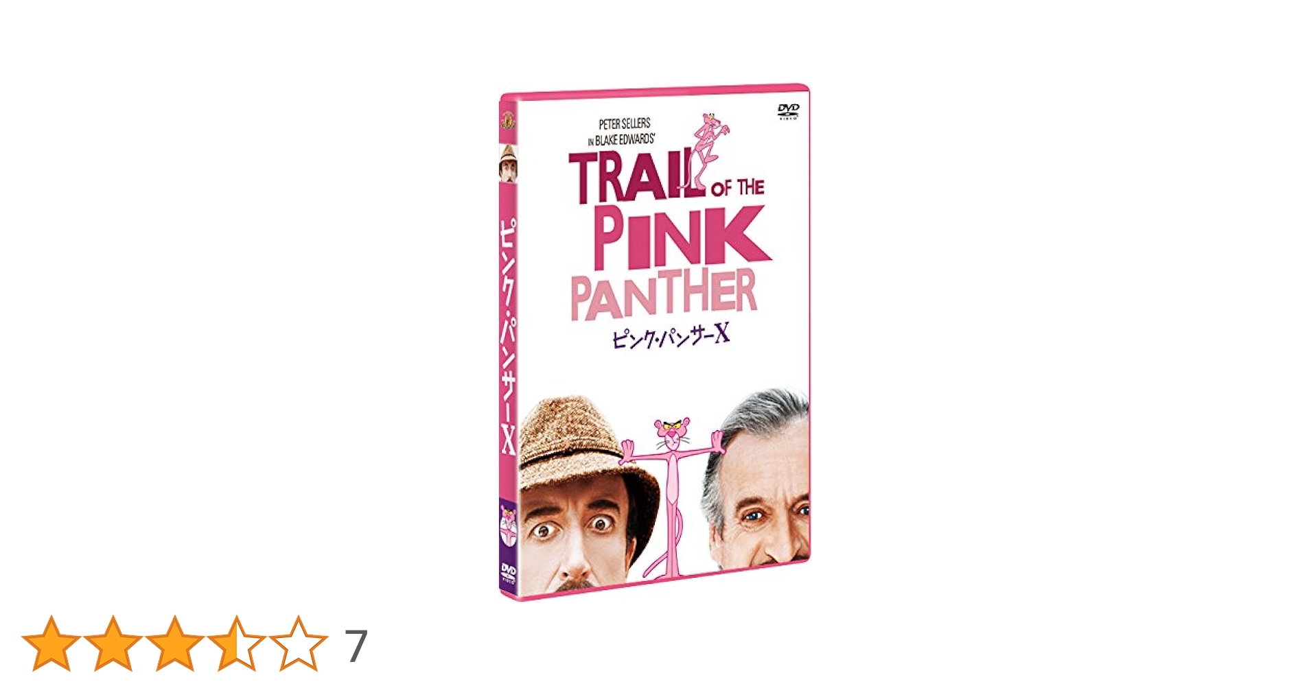 Amazon.co.jp: ピンク・パンサーX [DVD] : ピーター・セラーズ