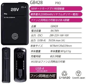 空調服セット GB428-B01 GF1-B XE98001S 空調服セット GB428-B01 GF1-B XE98001S 空調服セット GB428-B01