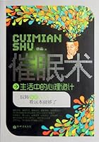 Hypnotism - the Psychological Trick in Daily Life (Chinese Edition) 7510425395 Book Cover