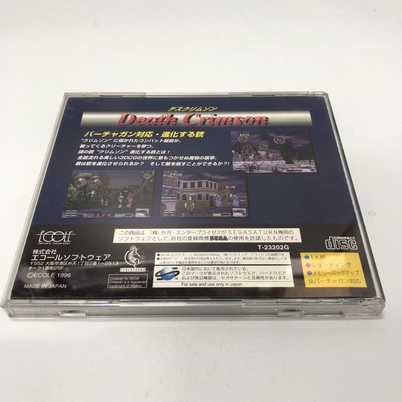 Amazon.co.jp: SS）デスクリムゾン : おもちゃ