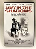 セル版 DVD 影の軍隊 ジャン=ピエール・メルヴィル リノ・ヴァンチュラ シモーヌ・シニョレ ジャン=ピエール・カッセル