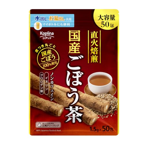 コプリナ 国産焙煎ごぼう茶 50包