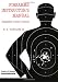 Firearms Instructor's Manual: Simplified Course Outlines