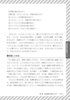 中学校英語 指導スキル大全 | 瀧沢 広人 |本 | 通販 | Amazon