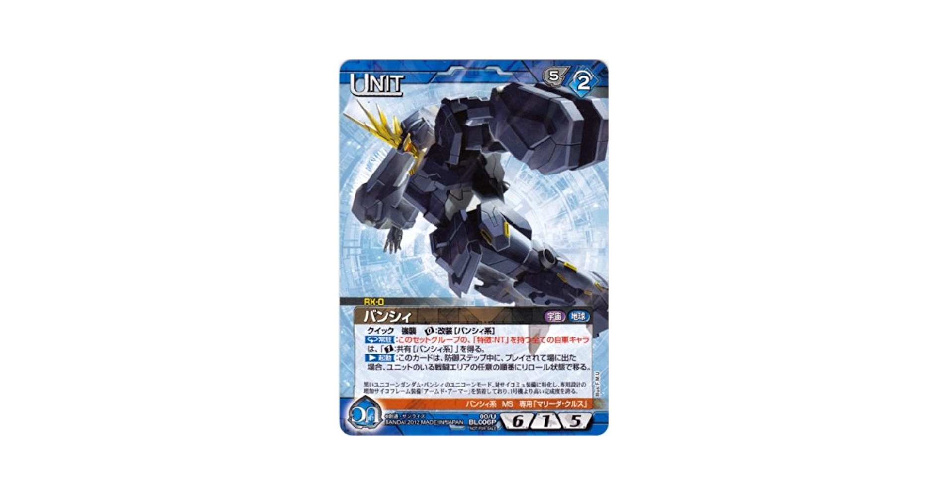 ガンダムウォー ネグザ バンシィ 限定スリーブ 全新未拆封 稀少3 ガンダムウォー ネグザ バンシィ 限定スリーブ 全新未拆封 稀少3