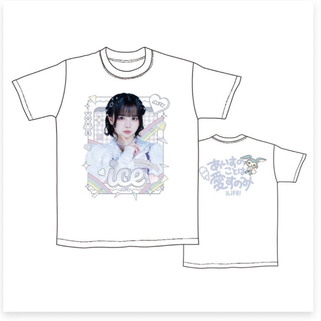 Amazon.co.jp: ガラポン 超推しTシャツ あいす : おもちゃ