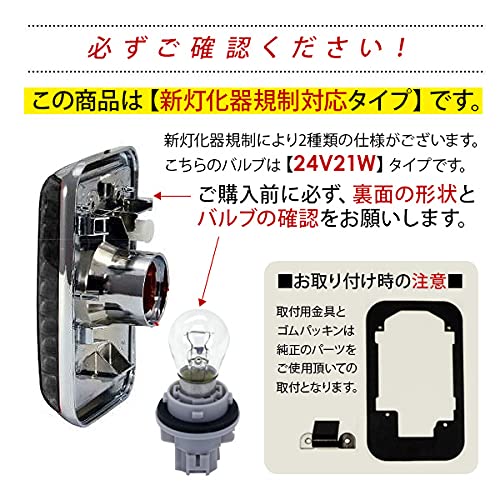 07スーパーグレート ウィンカーレンズセット 07スーパーグレート用ウィンカーレンズとシーケンシャル