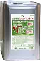 油壺 ガソリンタンクユニット用 リペアフロート : ミニマルヤマ