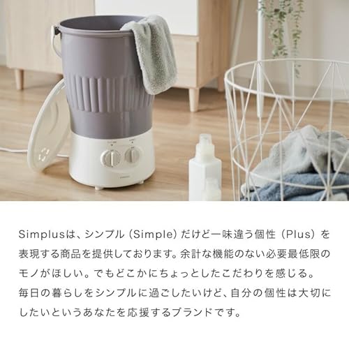 simplus シンプラス バケツ式洗濯機 小型 ペットミニ 泥 落とし 一人用洗濯機 ユニフォーム 赤ちゃん 作業着 介護 SP-BKWM01 の商品画像 4