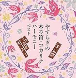 �₷�炬�̖؂̓J�E�R�J���i�n�[���j�[
