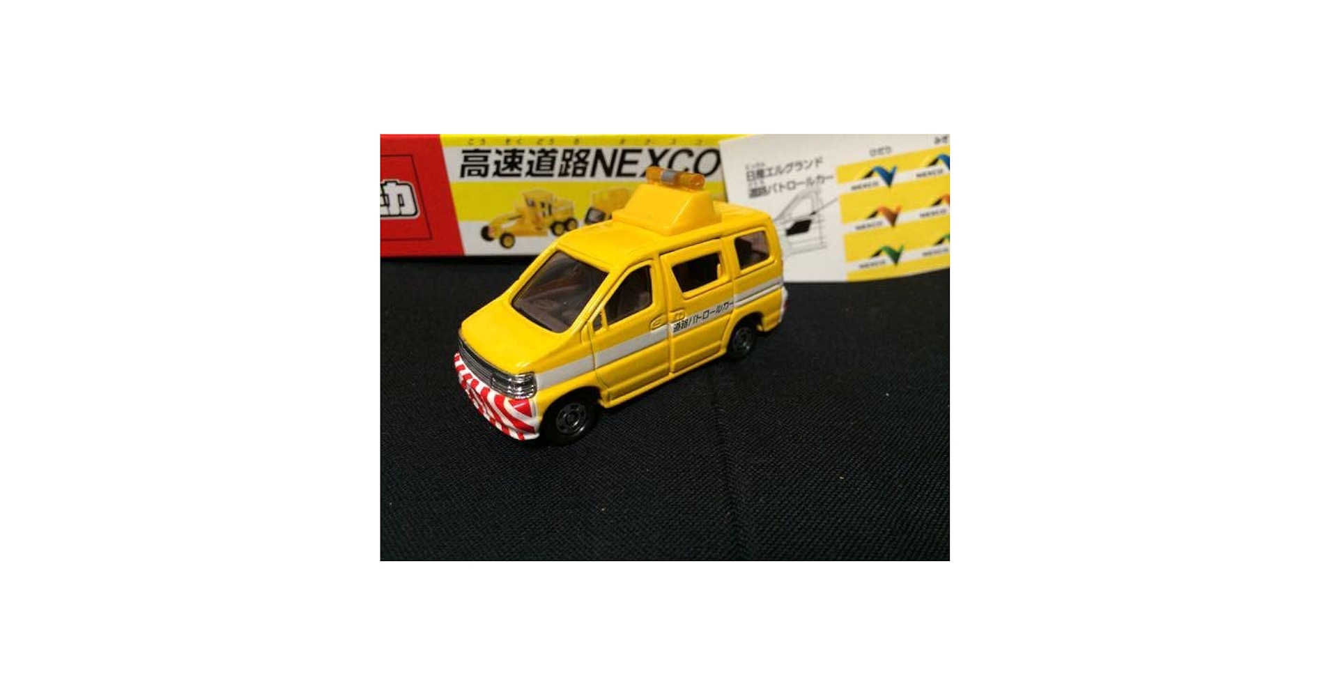  - トミカ 高速道路NEXCOセット■■エルグランド 道路パトカー　(シール付♪) TOMMY - トミカ 高速道路NEXCOセット□□エルグランド 道路