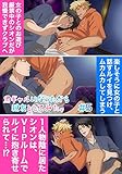 【視聴期限なし】【#5】黒ギャルになったから親友としてみた。【プレミアム版】【R18版】男同士ならノーカンってことだろ?|オンラインコード版