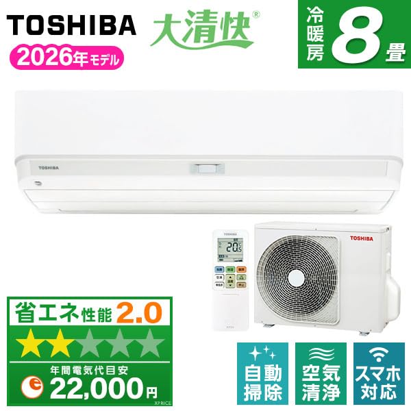 Amazon | 東芝(TOSHIBA) エアコン 8畳 RAS-U251DX-W 2025年 ホワイト