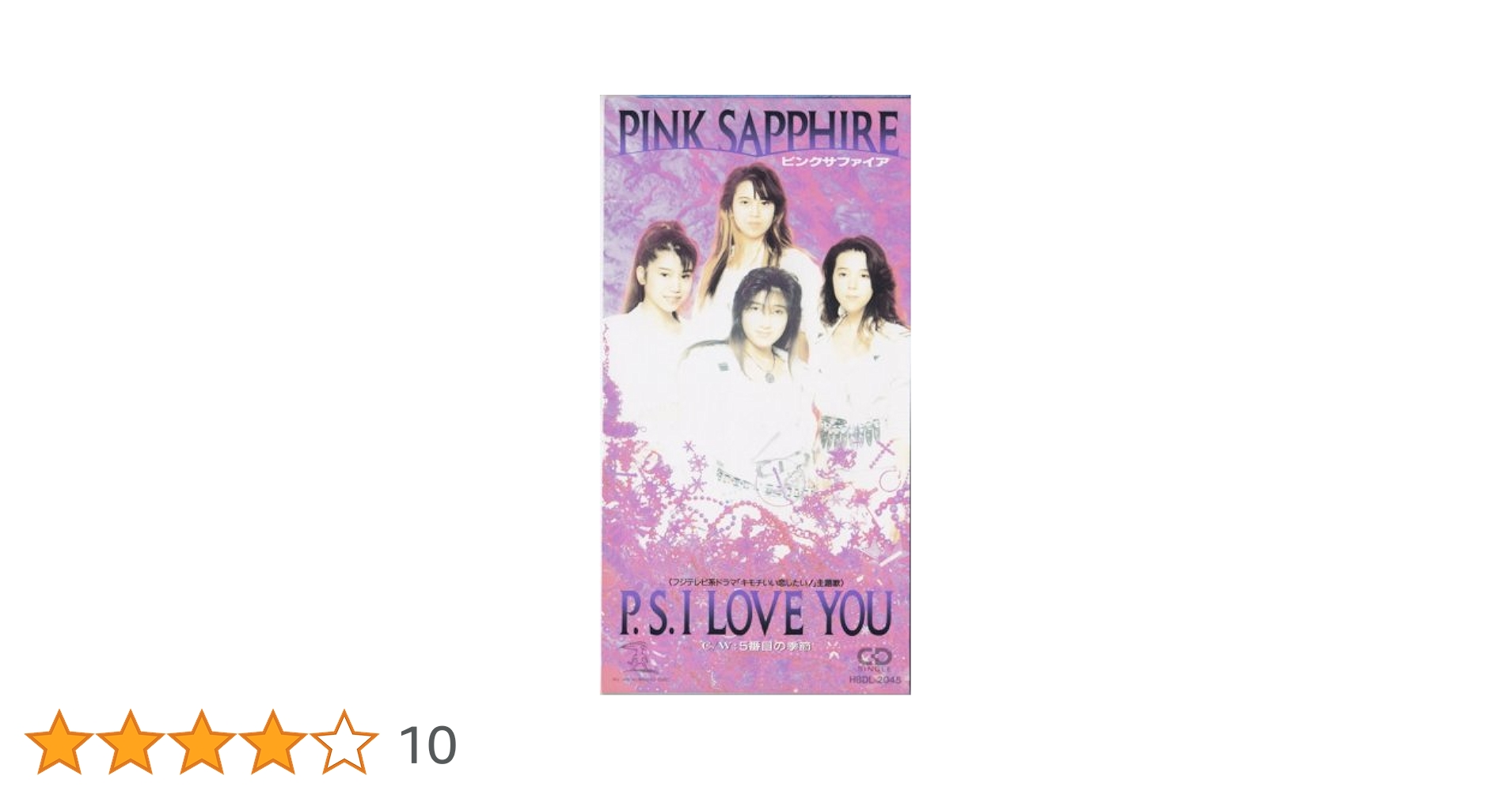 P.S. I love you(初回限定盤)(DVD付) [CD] Amazon.co.jp: P.S. I love you(初回限定盤)(DVD付): ミュージック