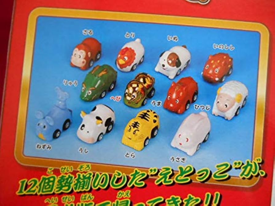 Amazon.co.jp: タカラ チョロQ 平成版 えとっ子チョロQ 12支