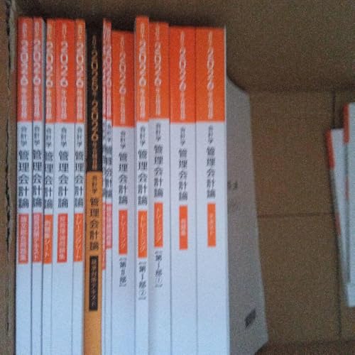 TAC出版 公認会計士 管理会計論 完全攻略テキスト
