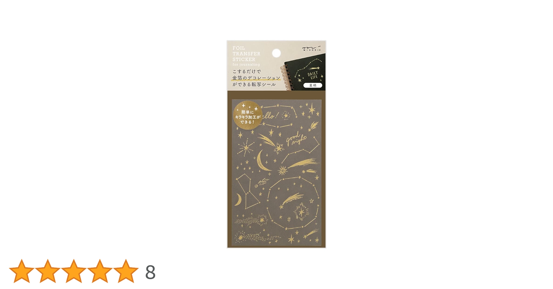 ミ*読様 プレシャスメモリーズ　ひだまりスケッチ　ポイントシール 250点以上 ミ*読様 プレシャスメモリーズ ひだまりスケッチ ポイントシール