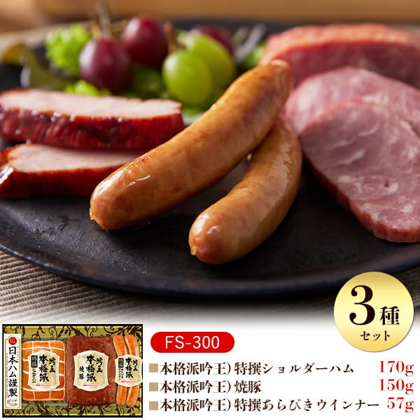 Amazon.co.jp: ハム 詰め合わせ ギフト ～ 日本ハム 本格派 吟王 ハム