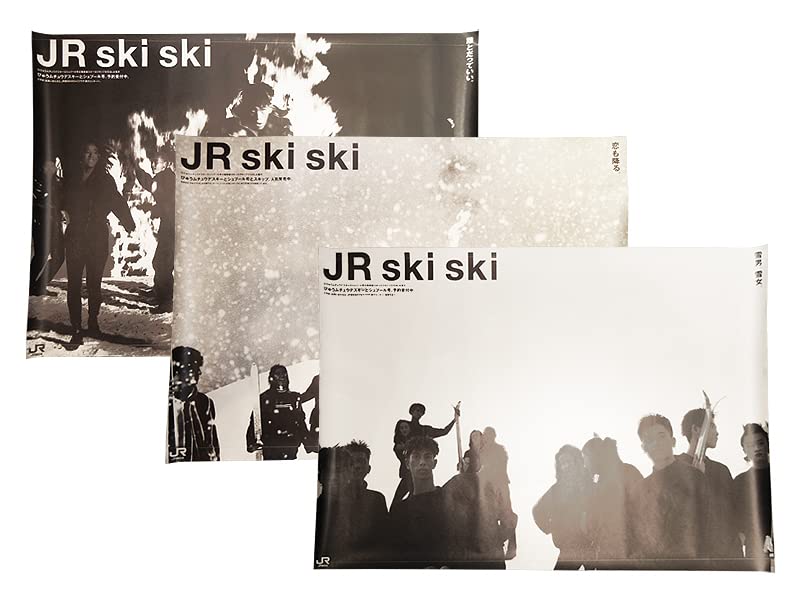 Amazon.co.jp: 1990年代 ZOO JR ski ski 3枚セット 特大